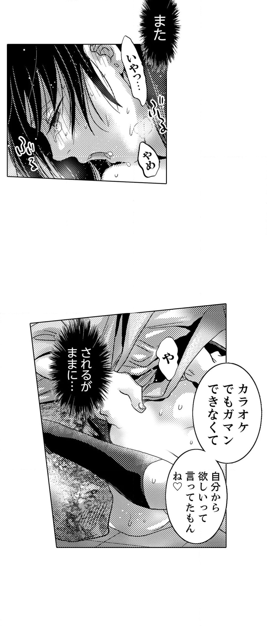 初ＳＥＸは姉の彼氏～ダメ、お姉ちゃんの隣で出さないで…！ 第43話 - Page 10