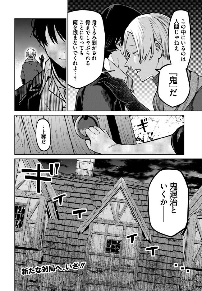 異世界闘牌記 第6.2話 - Page 12