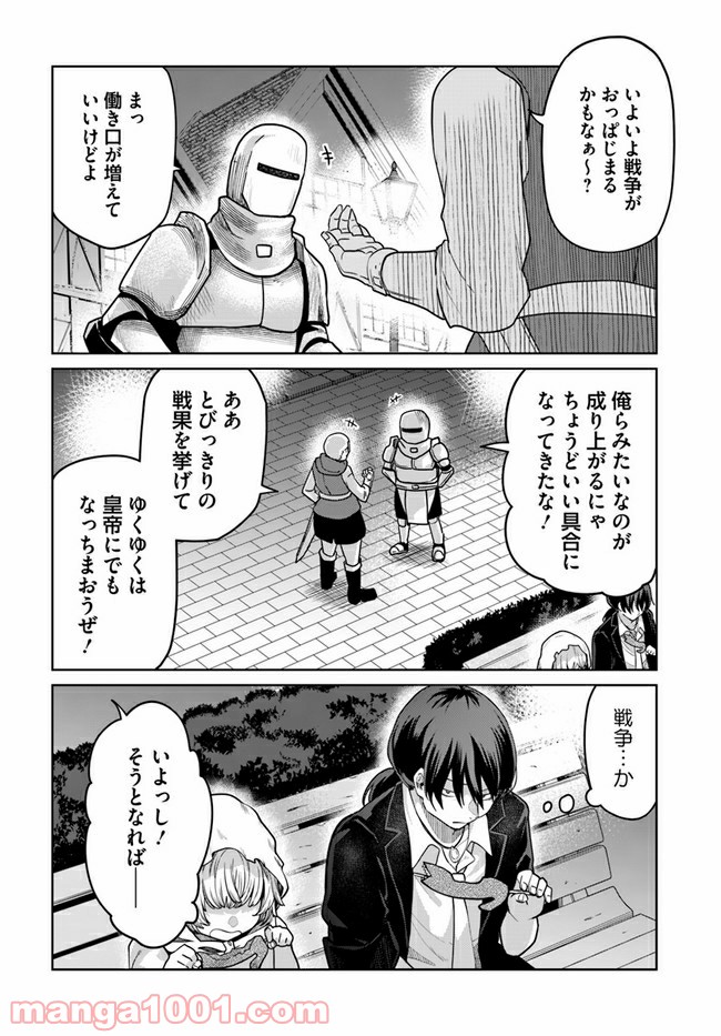 異世界闘牌記 第2話 - Page 4