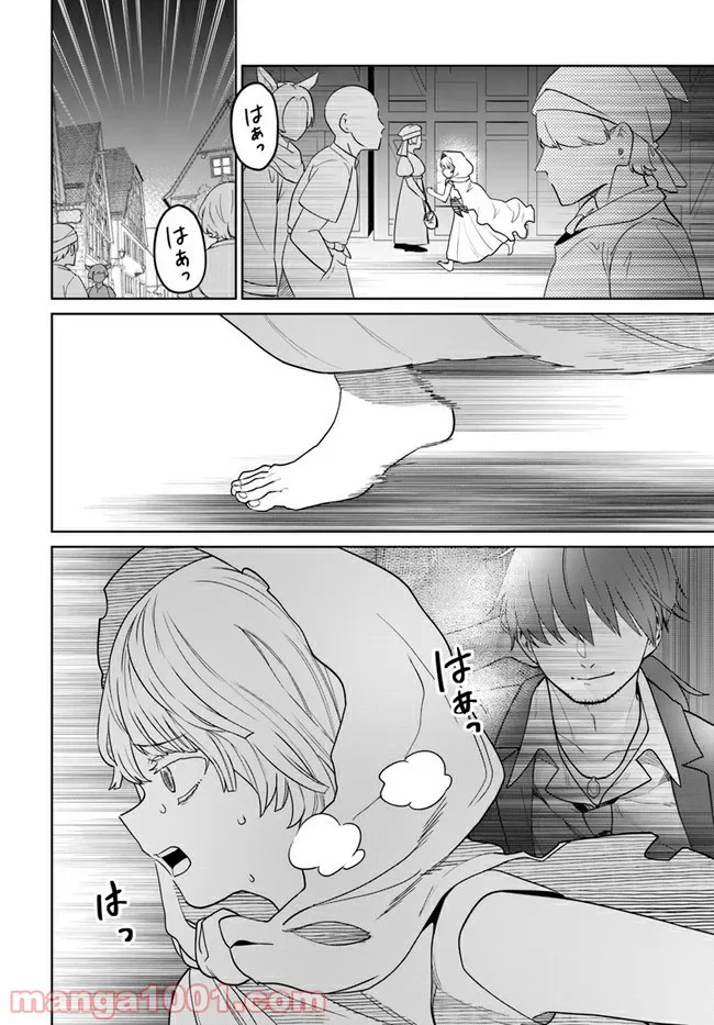 異世界闘牌記 第2.2話 - Page 8