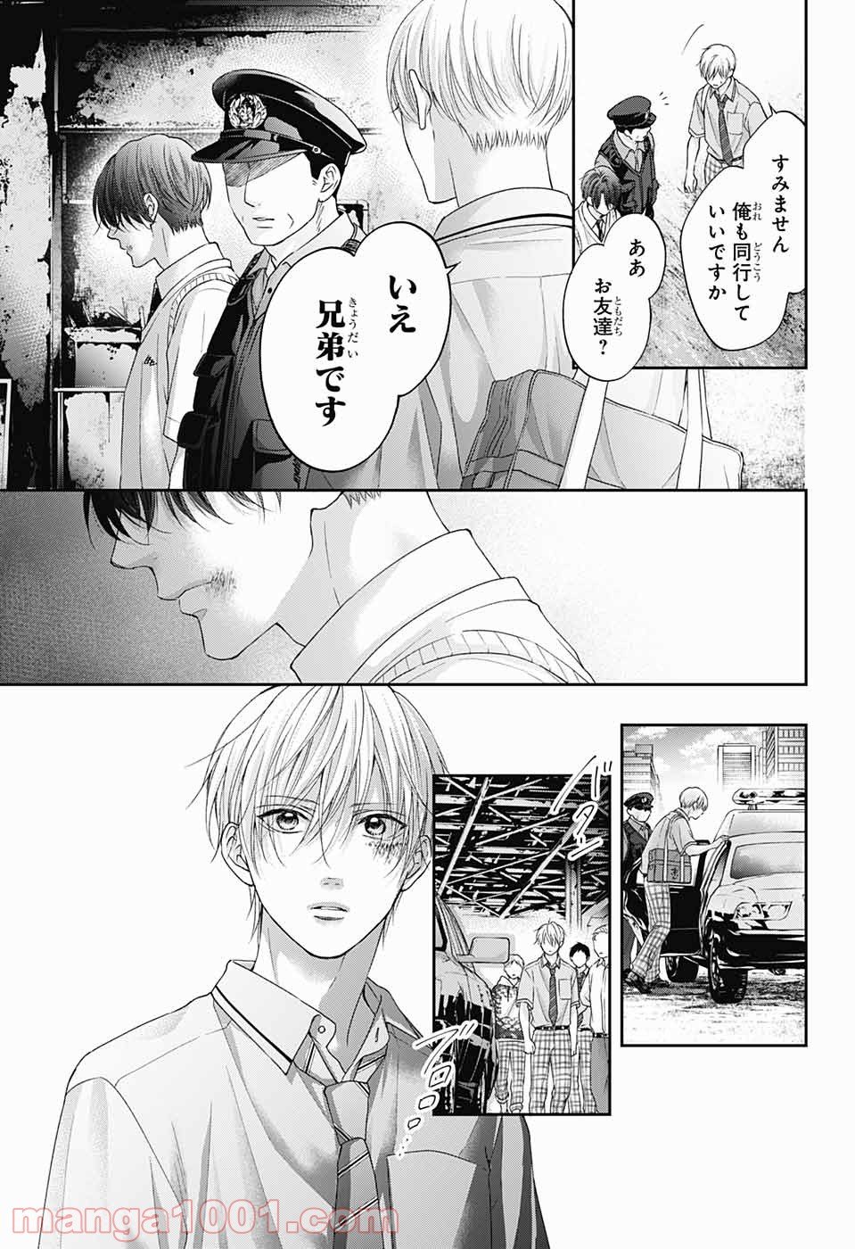 この音とまれ! 第107話 - Page 31