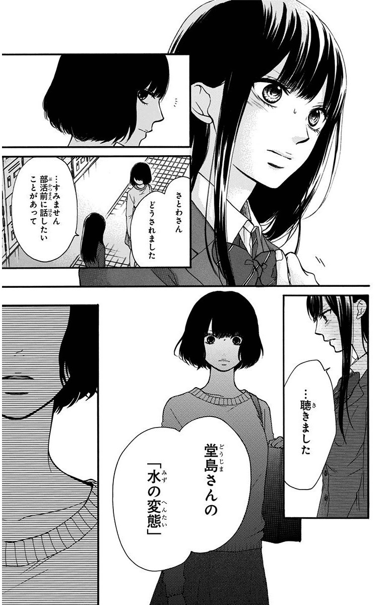 この音とまれ! 第38話 - Page 27