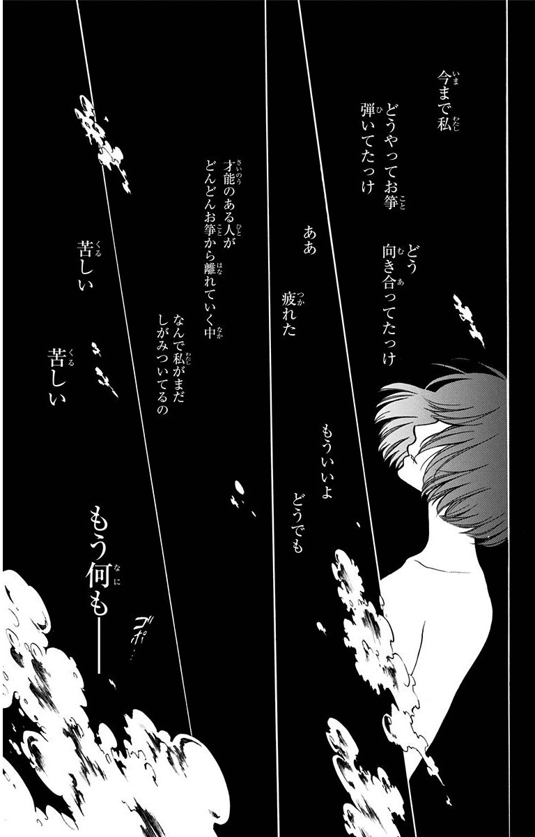 この音とまれ! 第38話 - Page 5