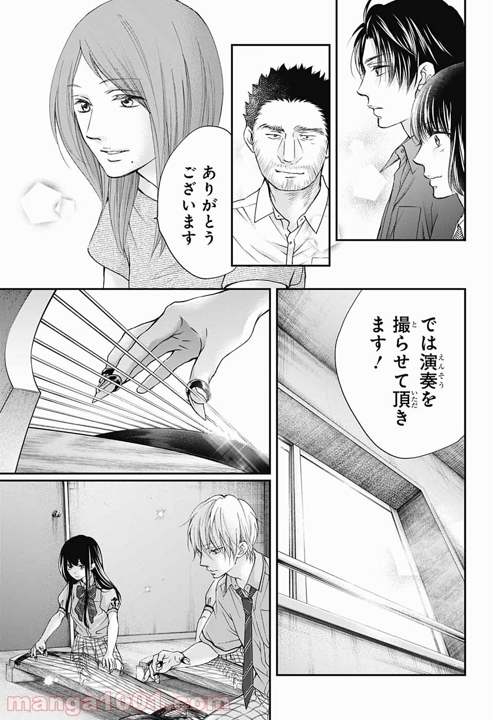 この音とまれ! 第89話 - Page 11