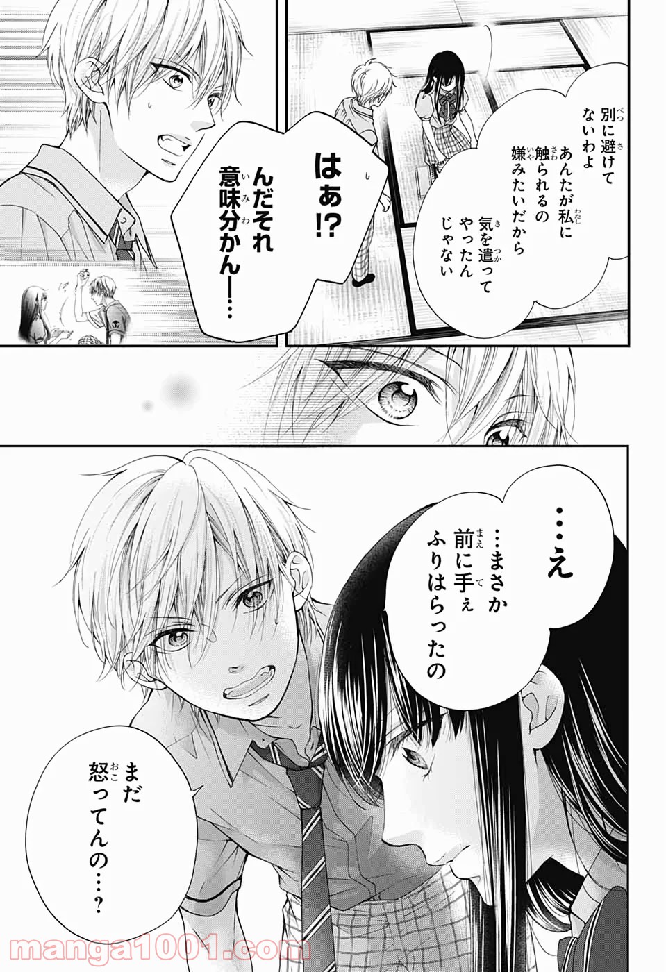 この音とまれ! 第89話 - Page 27