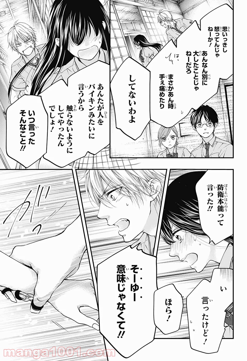 この音とまれ! 第89話 - Page 29