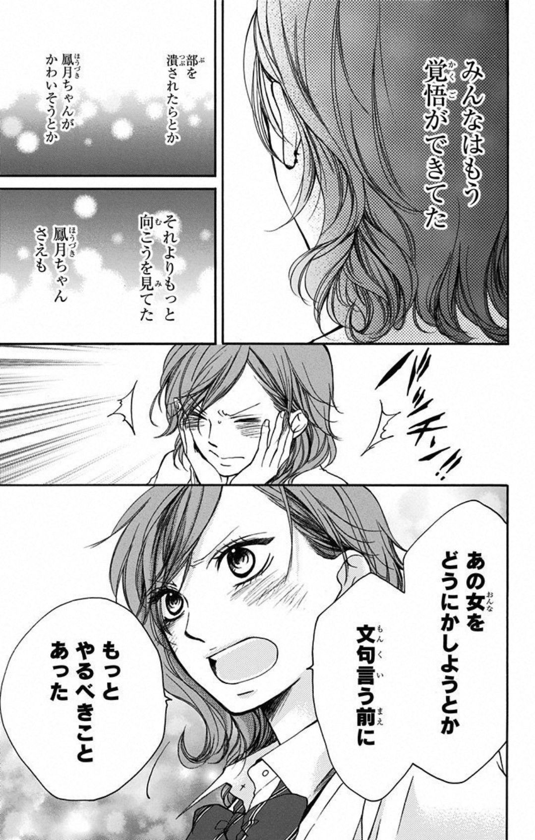 この音とまれ! 第35話 - Page 43