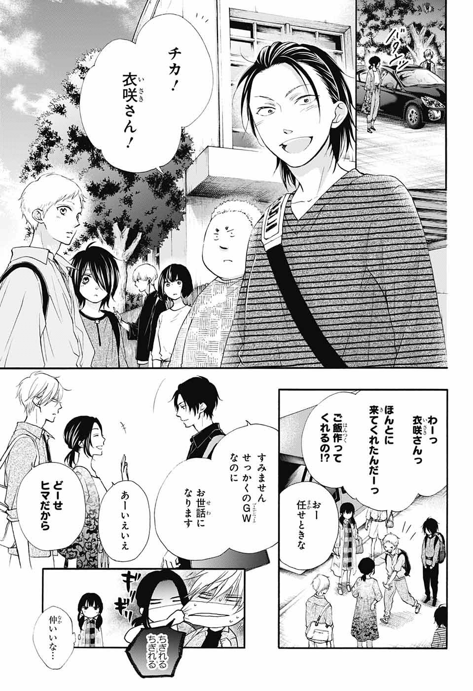 この音とまれ! 第71話 - Page 6