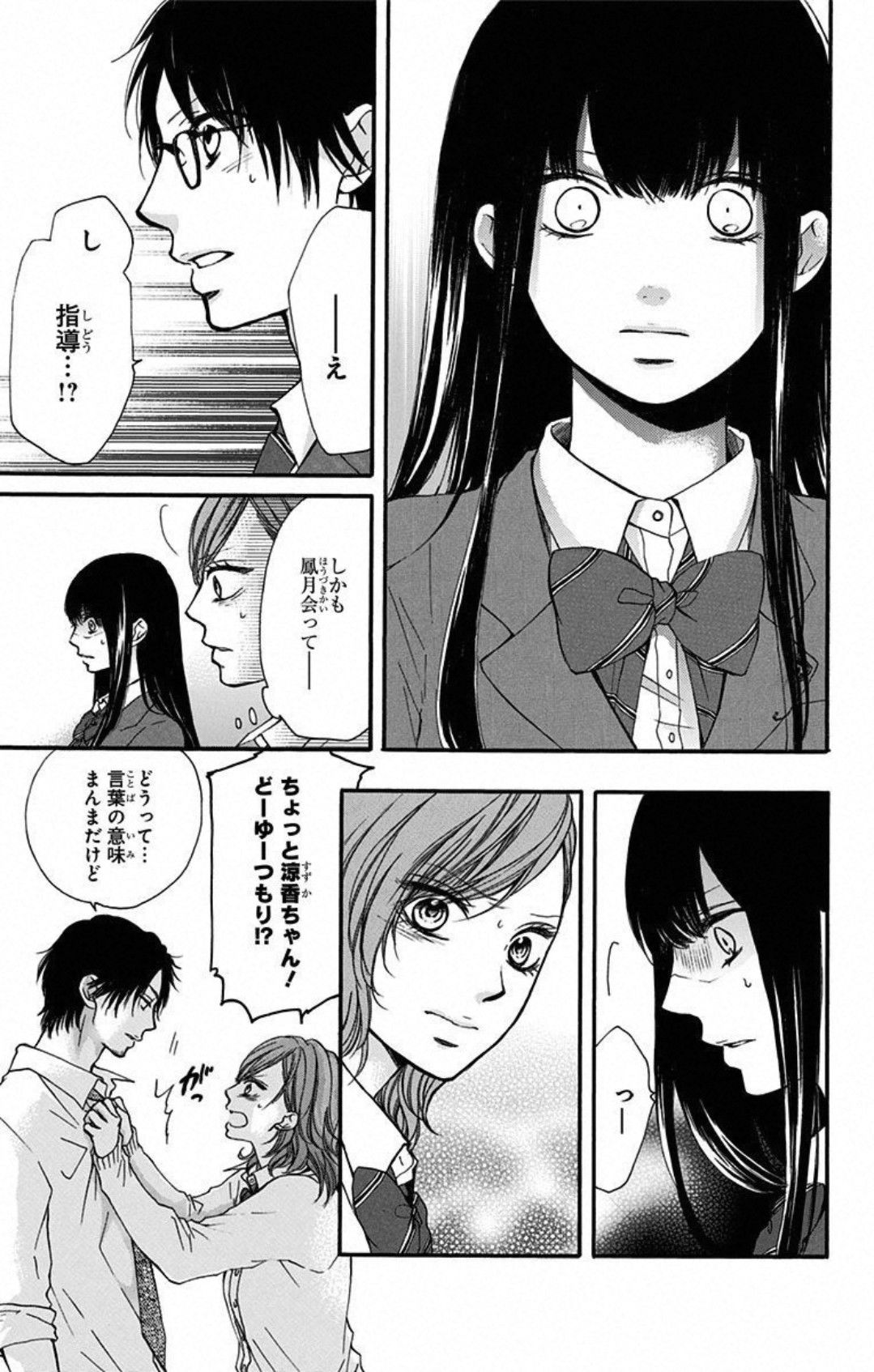 この音とまれ! 第34話 - Page 27