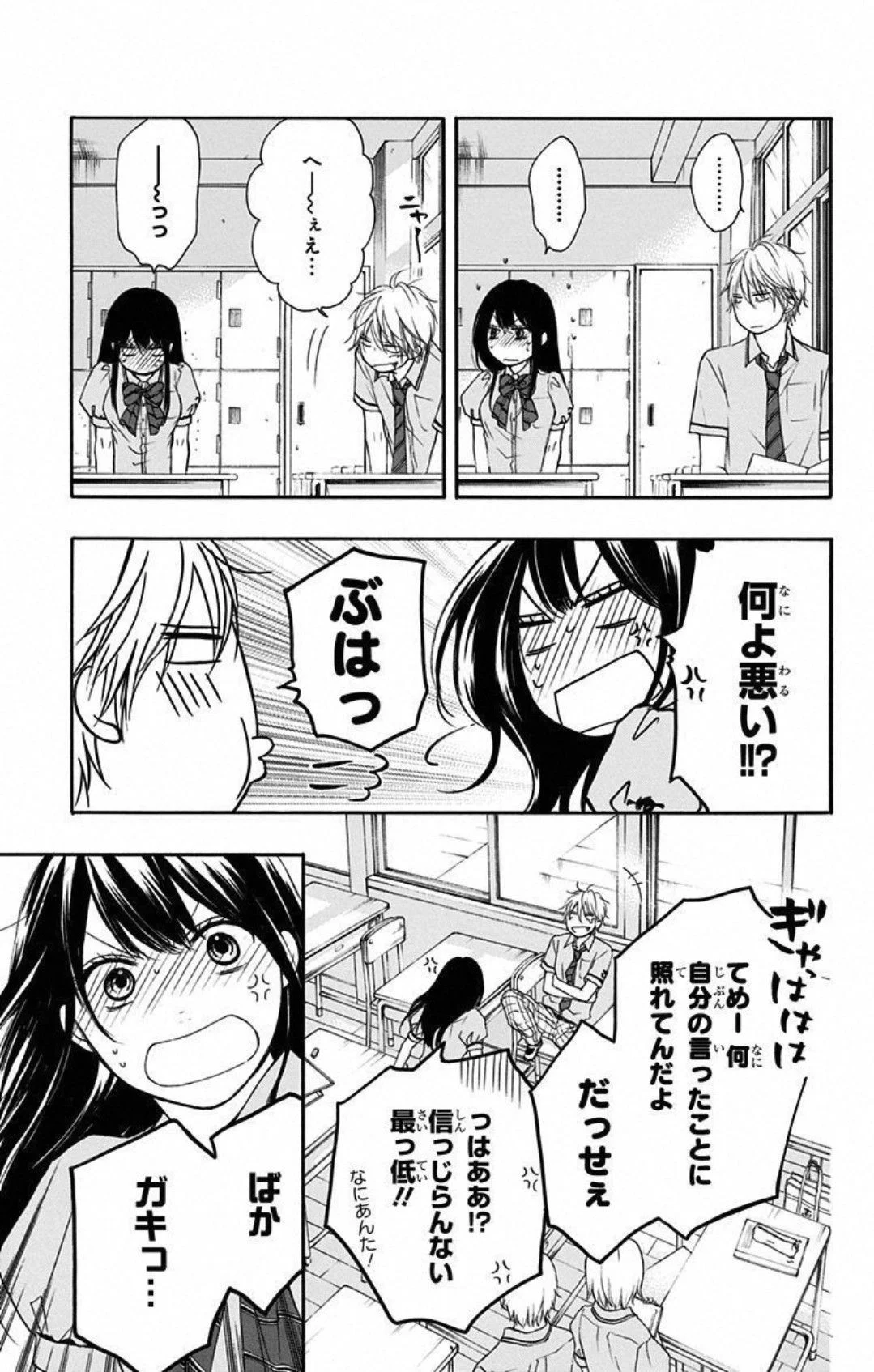 この音とまれ! - 第15話 - Page 38