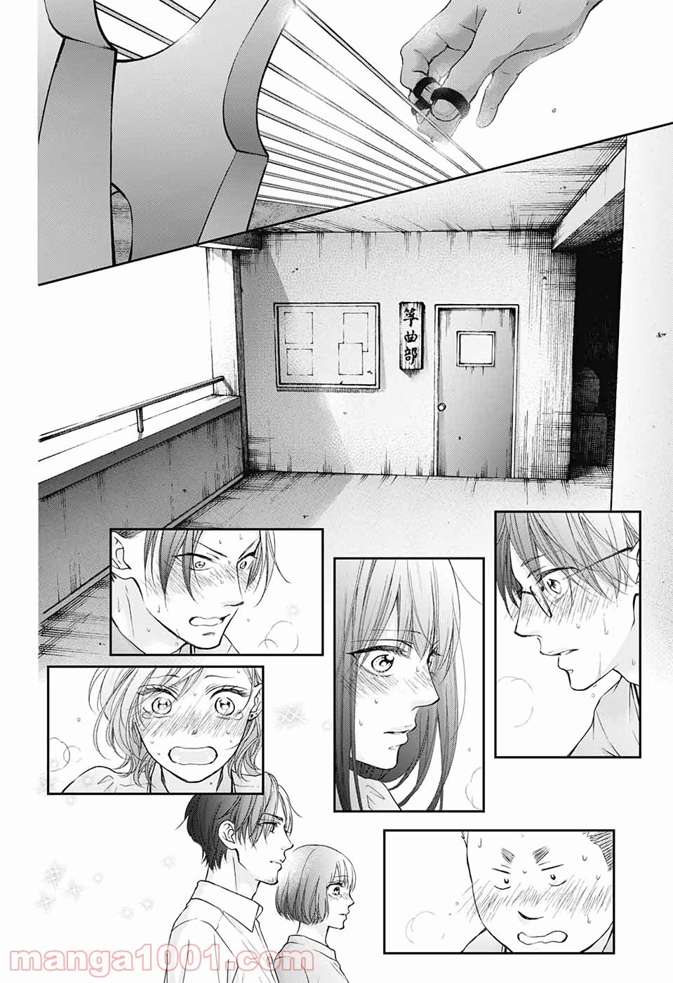 この音とまれ! - 第96話 - Page 23