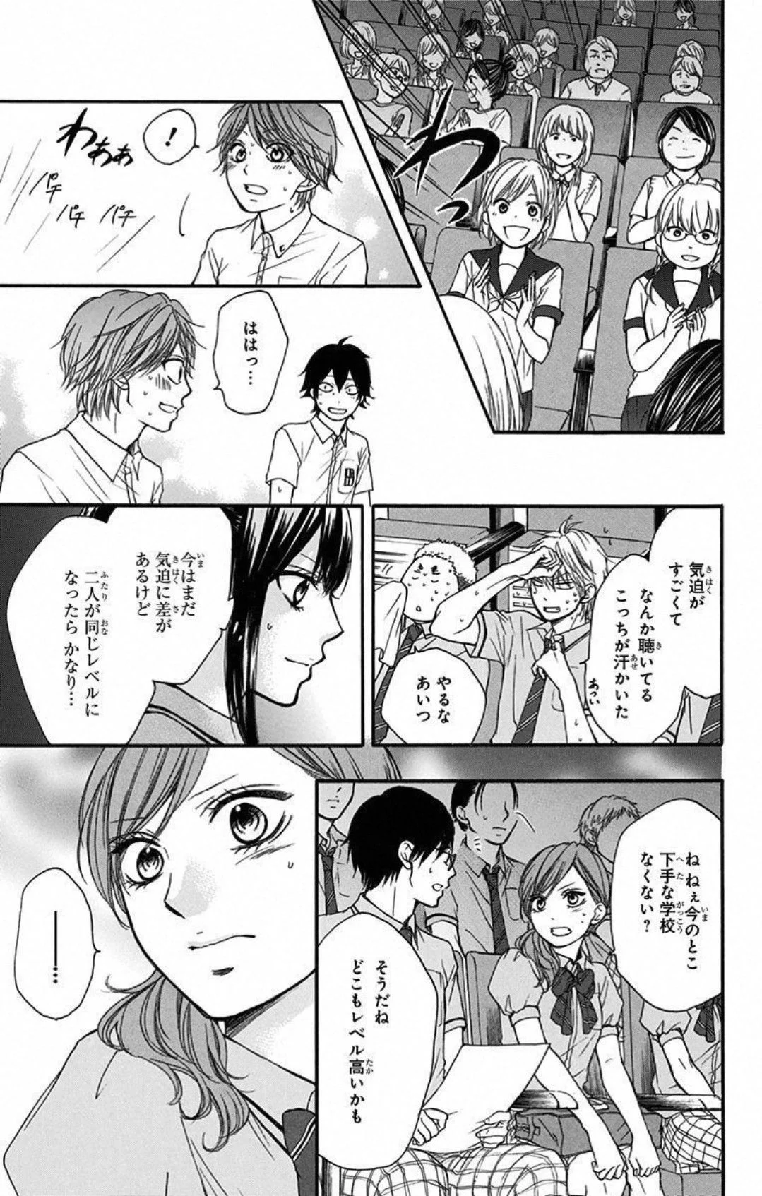 この音とまれ! 第24話 - Page 36