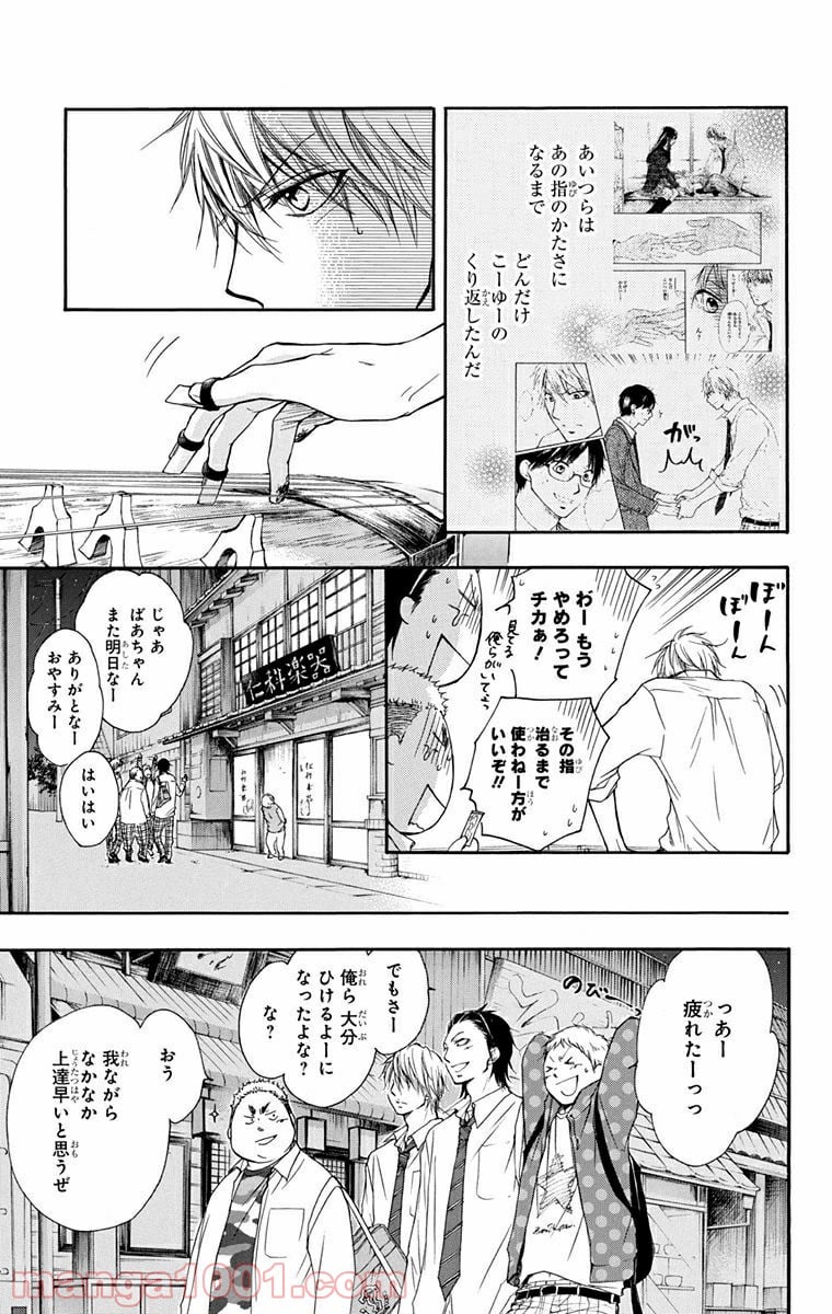 この音とまれ! 第5話 - Page 19