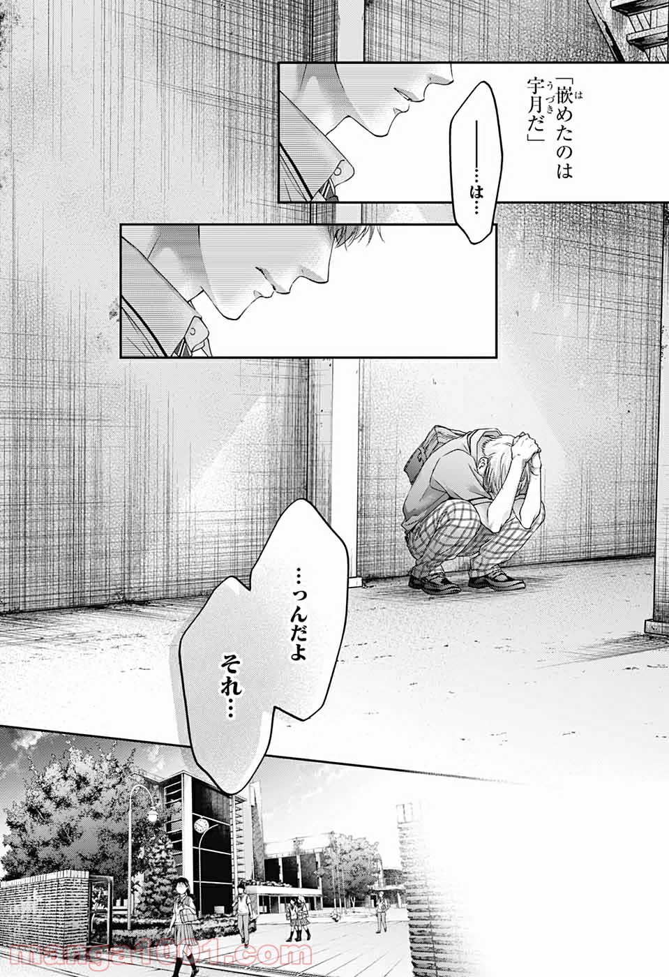 この音とまれ! - 第100話 - Page 32