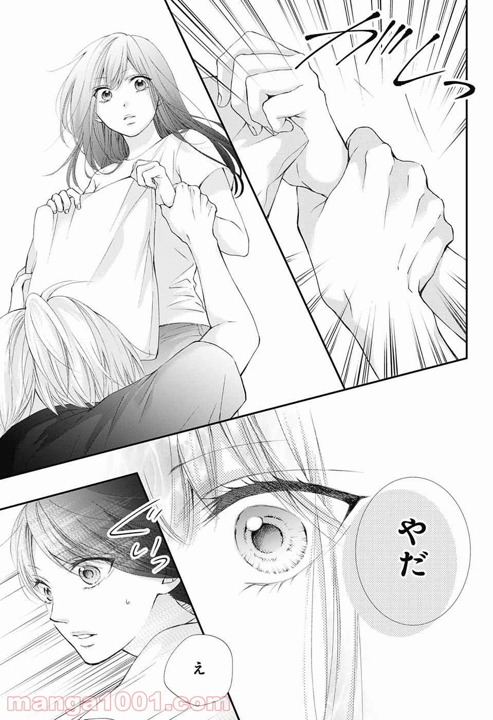 この音とまれ! 第74話 - Page 18