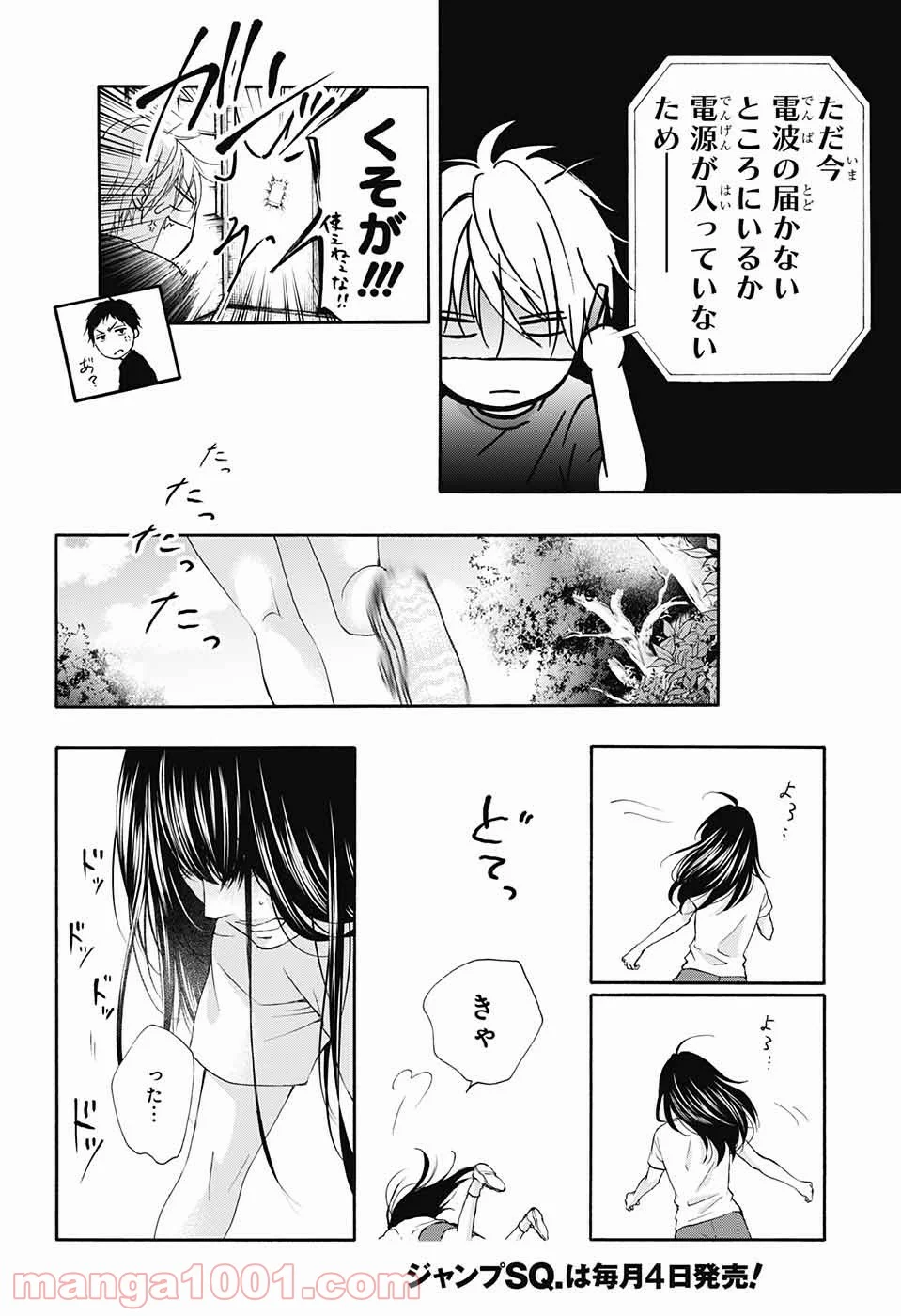 この音とまれ! 第74話 - Page 27