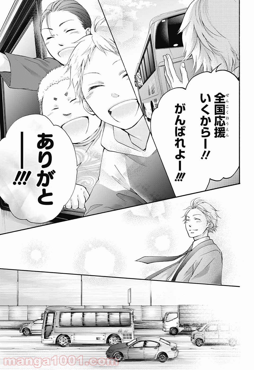 この音とまれ! 第74話 - Page 32