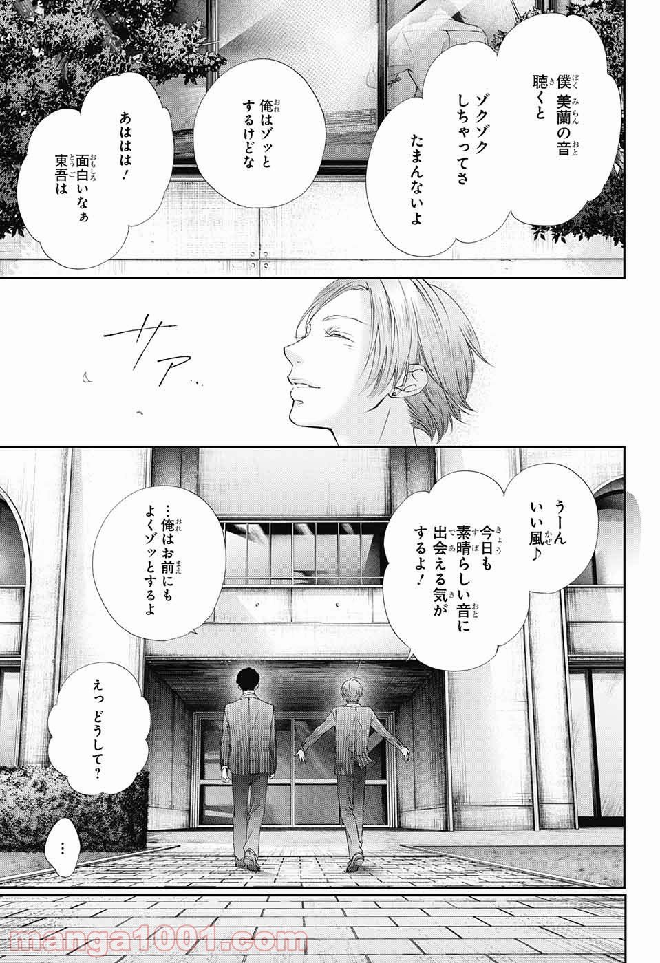 この音とまれ! 第74話 - Page 42