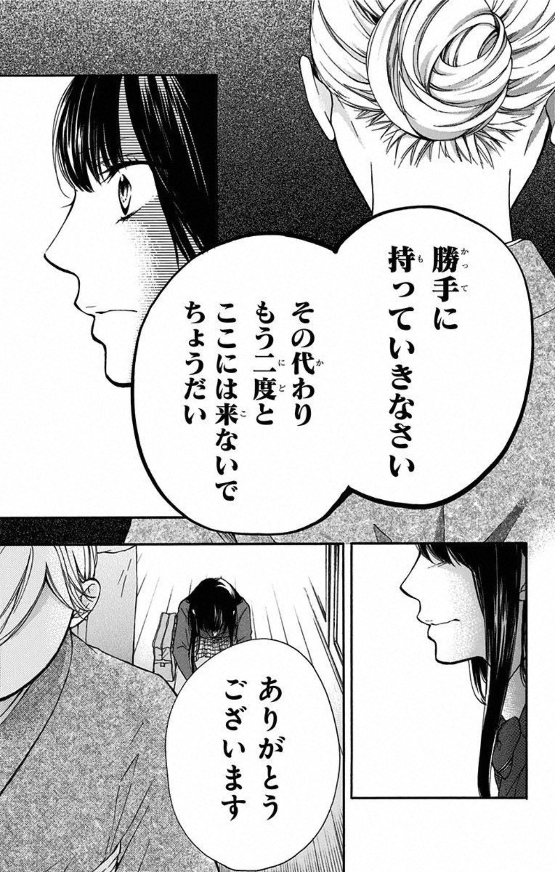 この音とまれ! 第33話 - Page 39