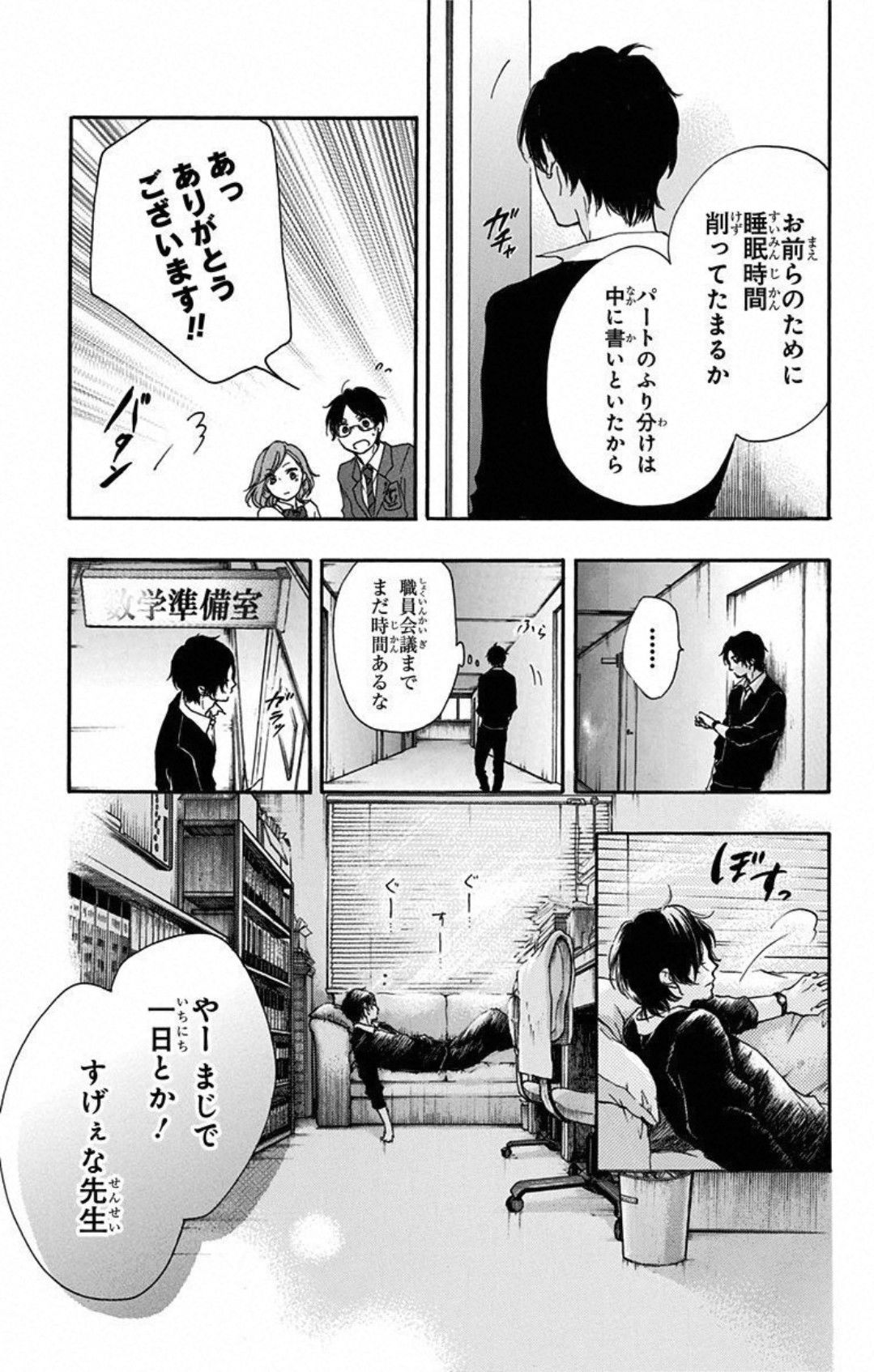 この音とまれ! 第33話 - Page 7