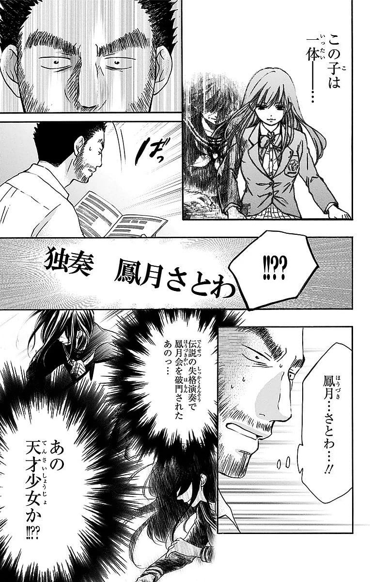 この音とまれ! - 第50話 - Page 41