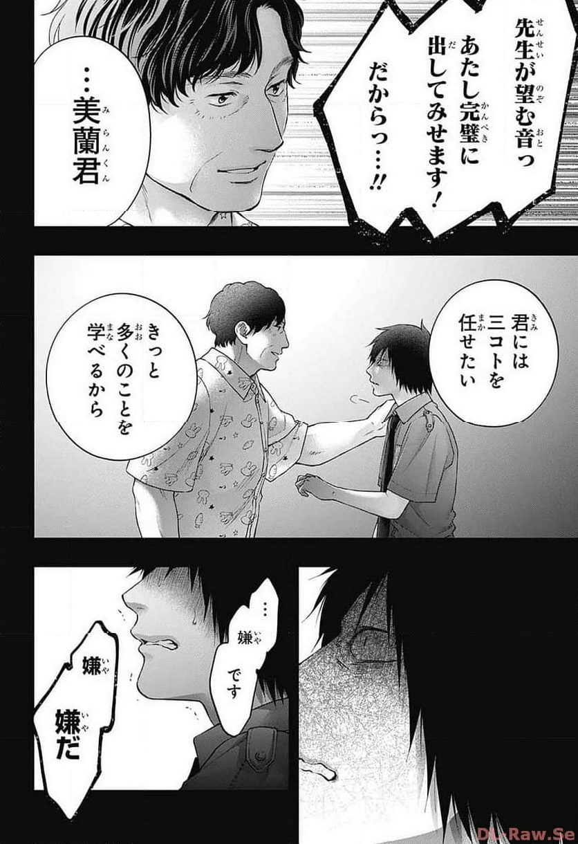 この音とまれ! 第129.2話 - Page 22