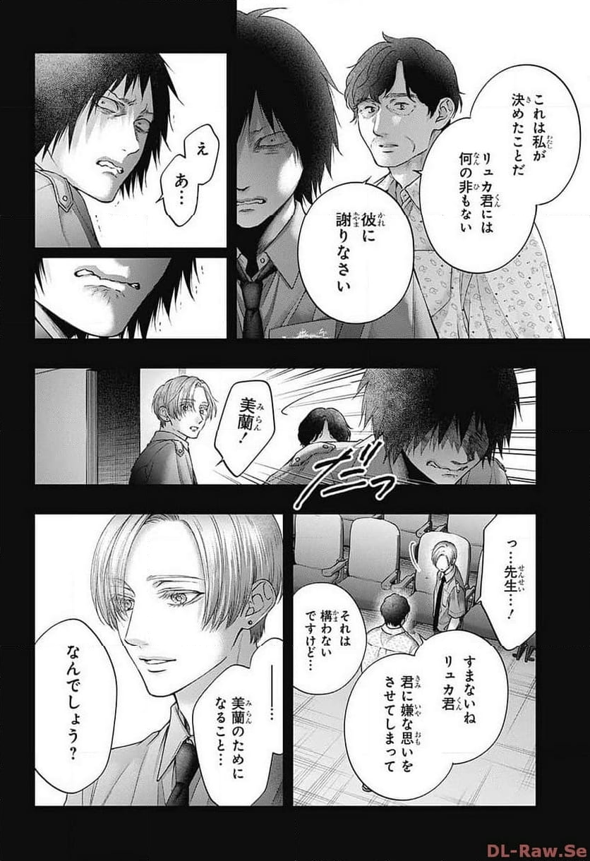 この音とまれ! 第129.2話 - Page 24