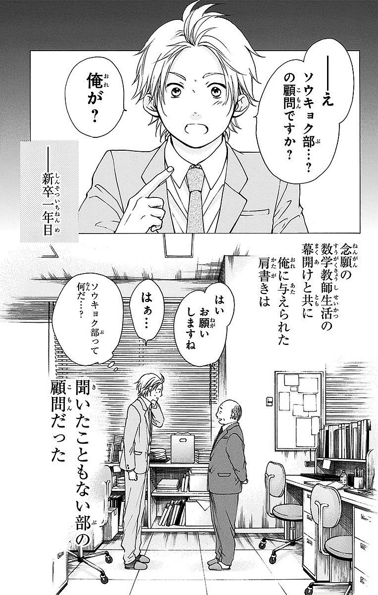 この音とまれ! 第48話 - Page 2