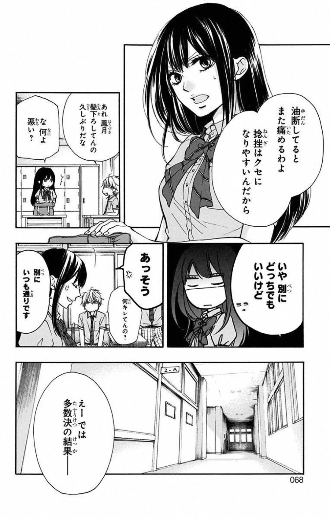 この音とまれ! 第29話 - Page 14