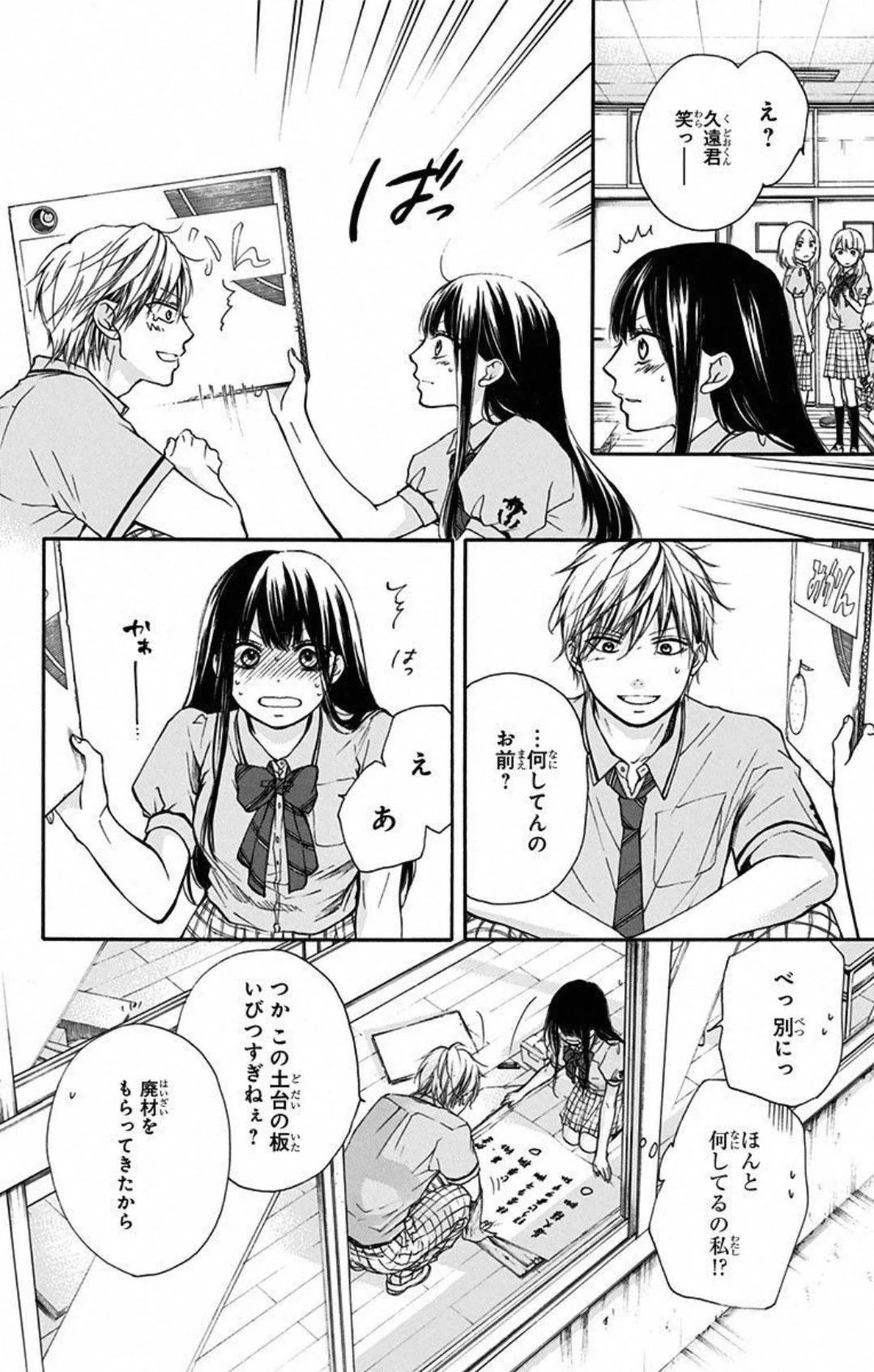 この音とまれ! 第29話 - Page 38