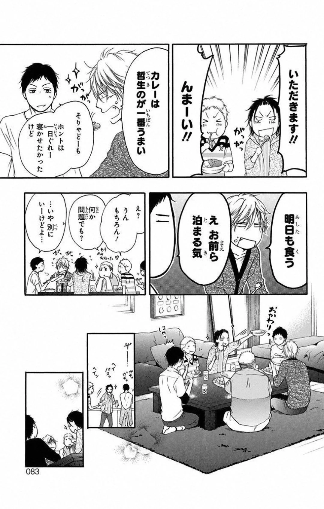 この音とまれ! - 第13話 - Page 29