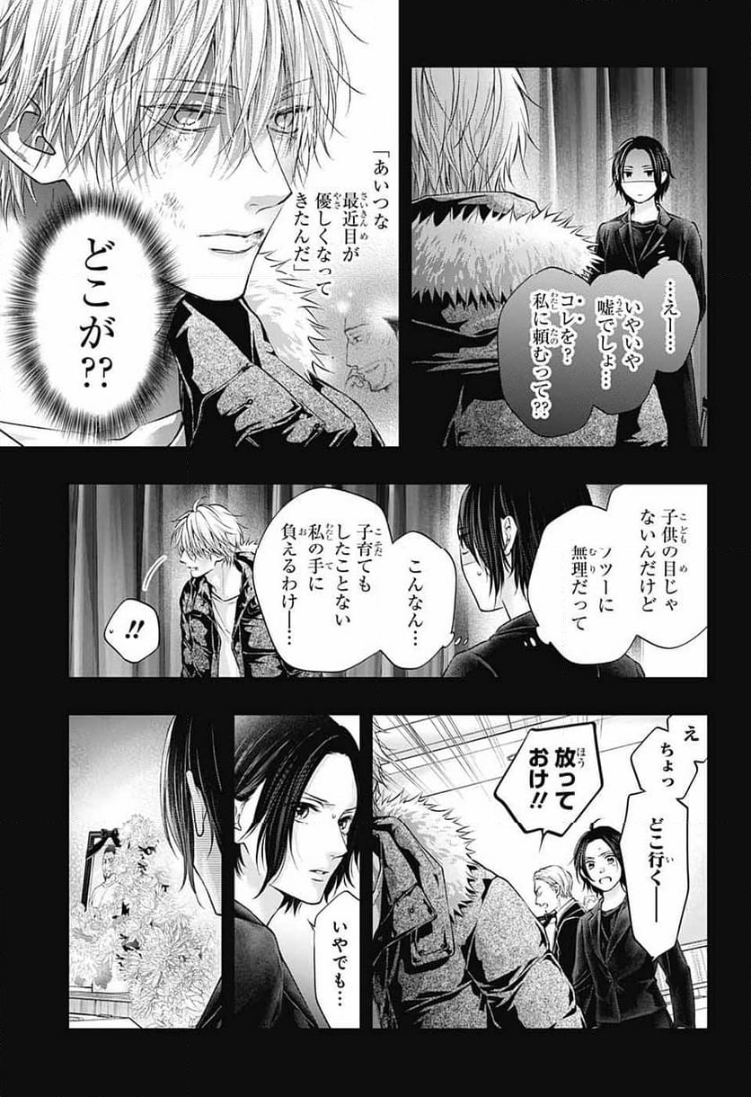 この音とまれ! 第129話 - Page 3