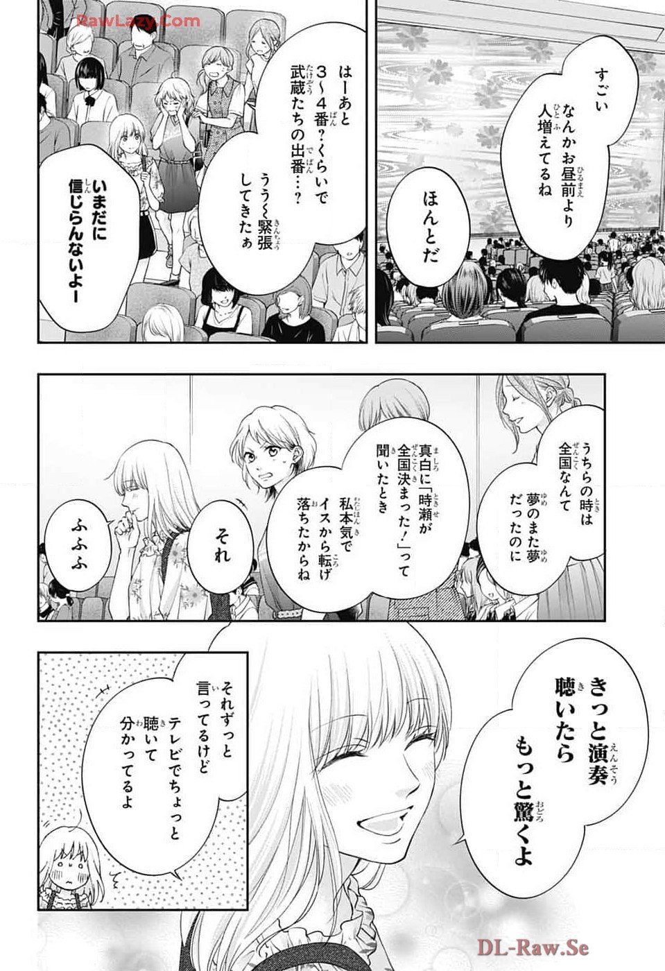 この音とまれ! - 第137話 - Page 2