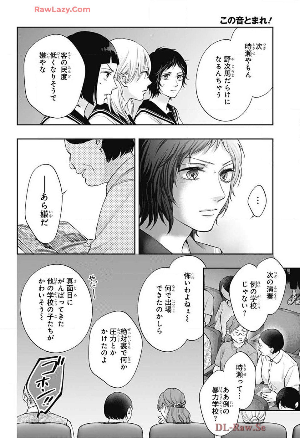 この音とまれ! - 第137話 - Page 28