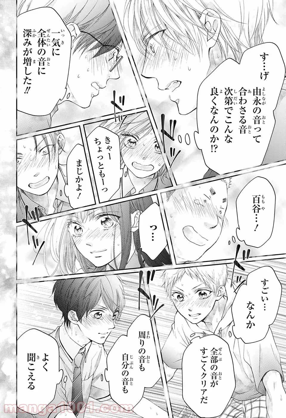 この音とまれ! 第95話 - Page 30