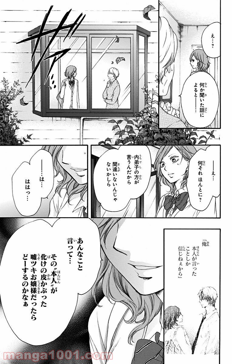 この音とまれ! - 第10話 - Page 45