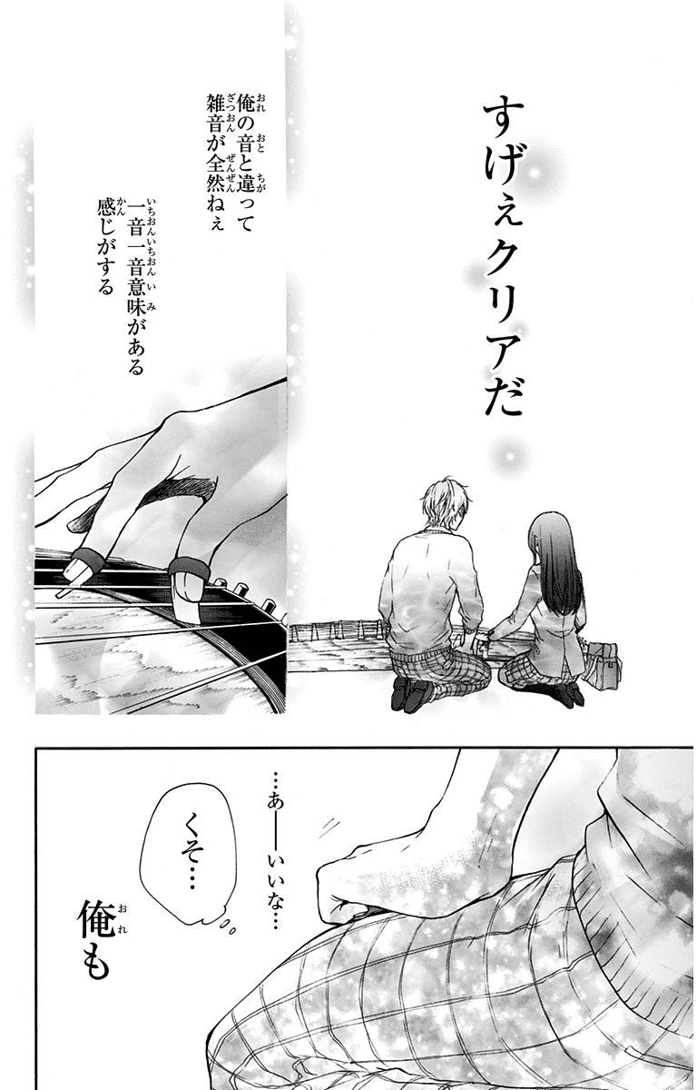 この音とまれ! - 第36話 - Page 19