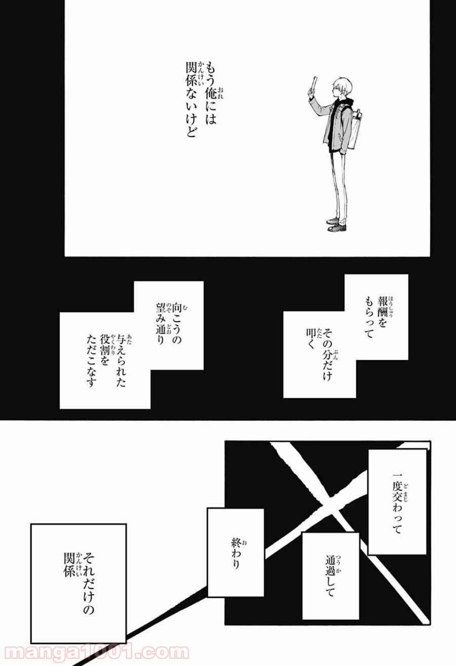 この音とまれ! 第73話 - Page 3