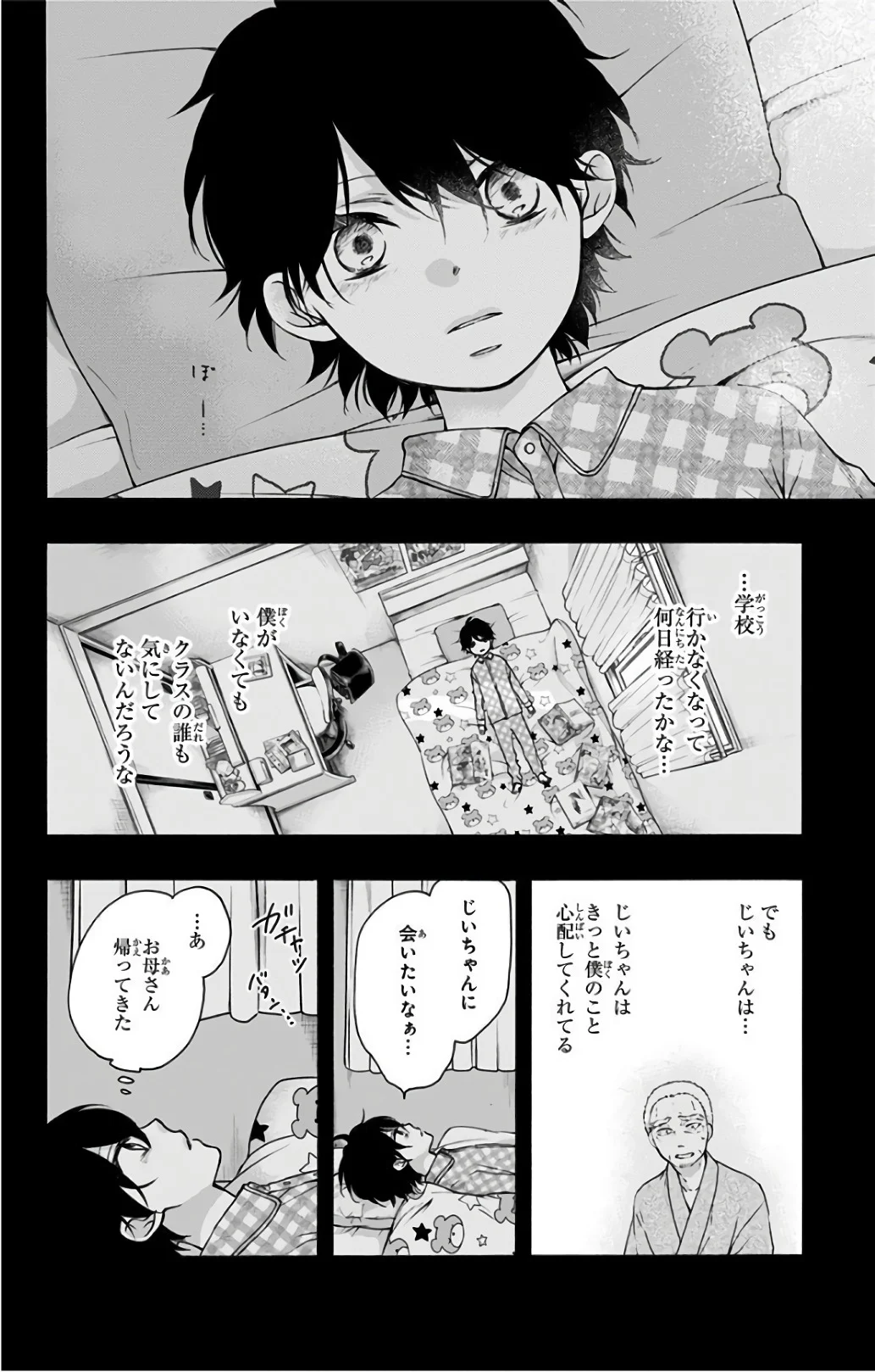 この音とまれ! 第64話 - Page 24