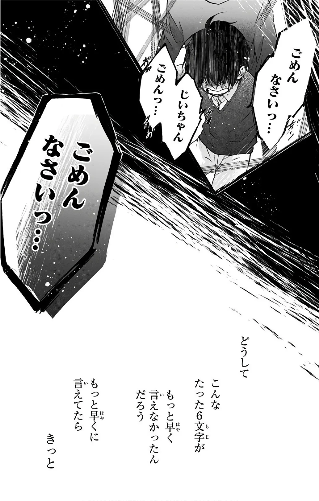 この音とまれ! 第64話 - Page 31