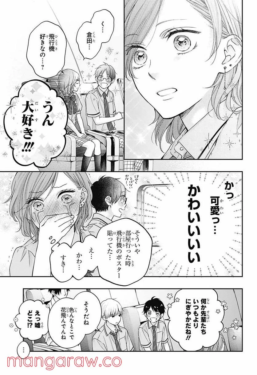 この音とまれ! 第112話 - Page 16