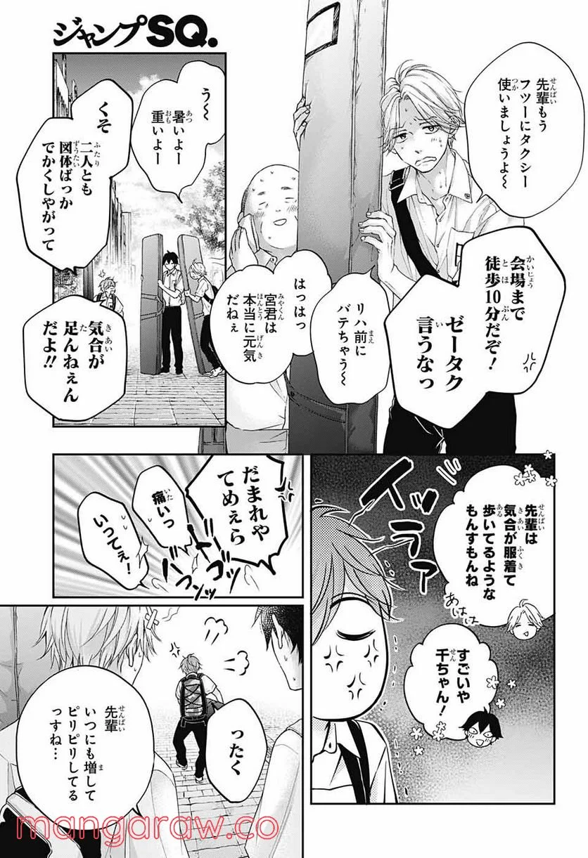 この音とまれ! 第112話 - Page 28