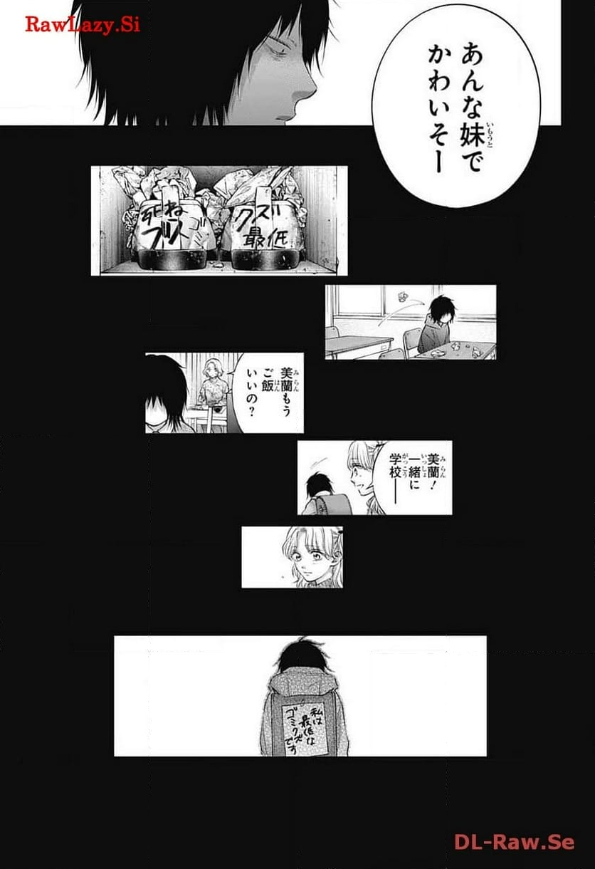 この音とまれ! - 第130話 - Page 20