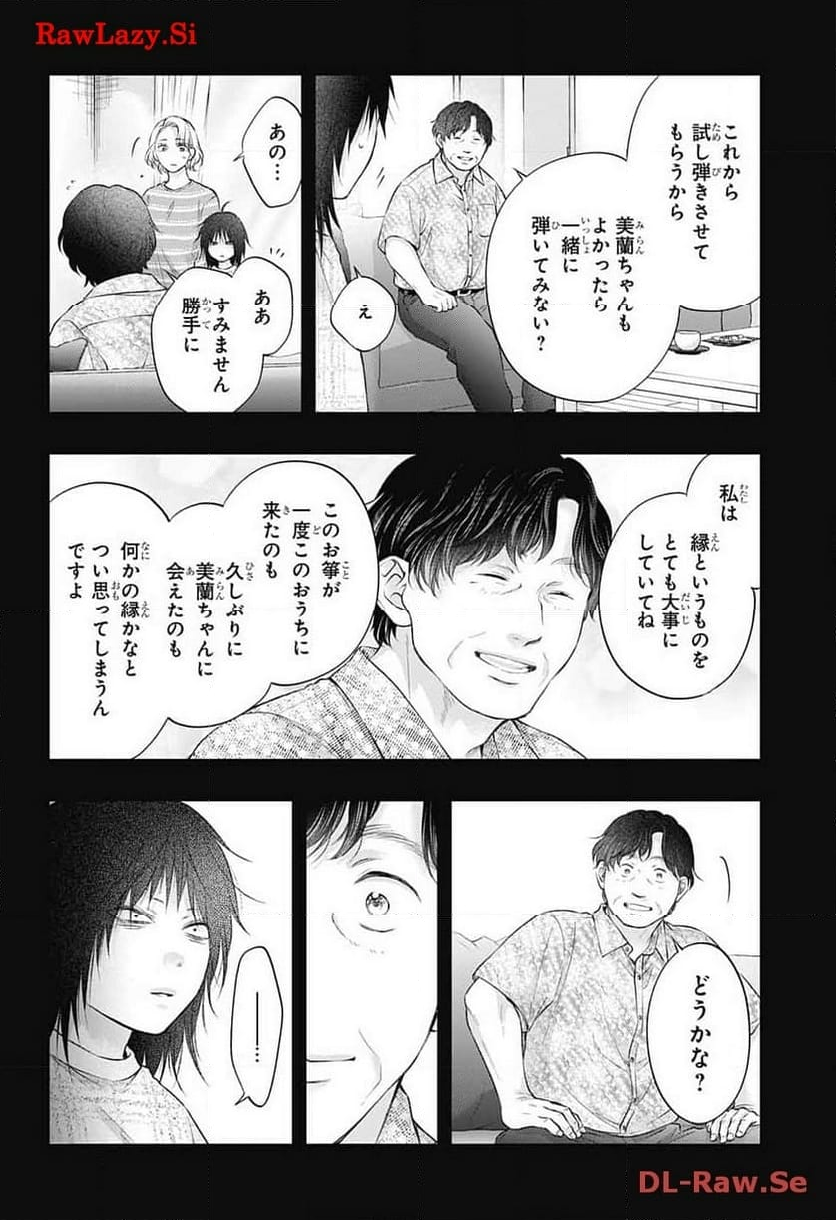 この音とまれ! - 第130話 - Page 25