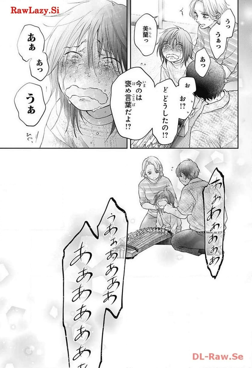 この音とまれ! - 第130話 - Page 32