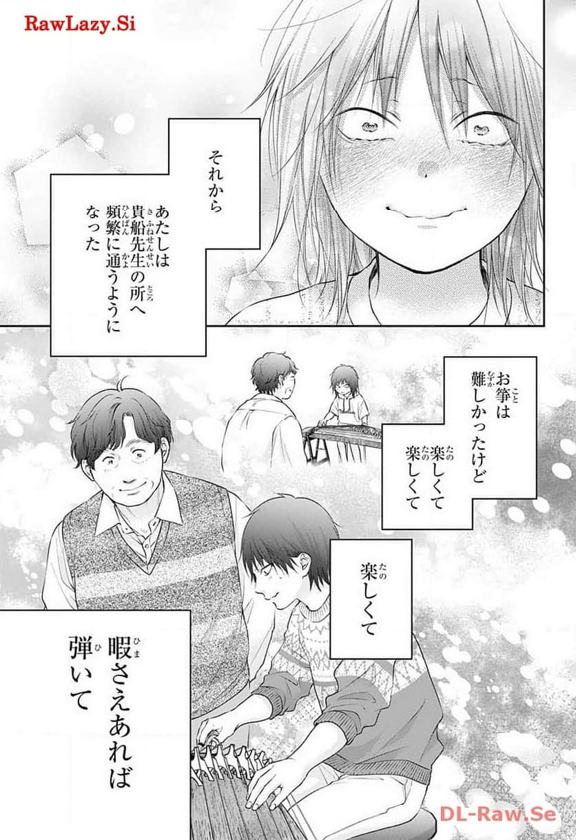 この音とまれ! - 第130話 - Page 34