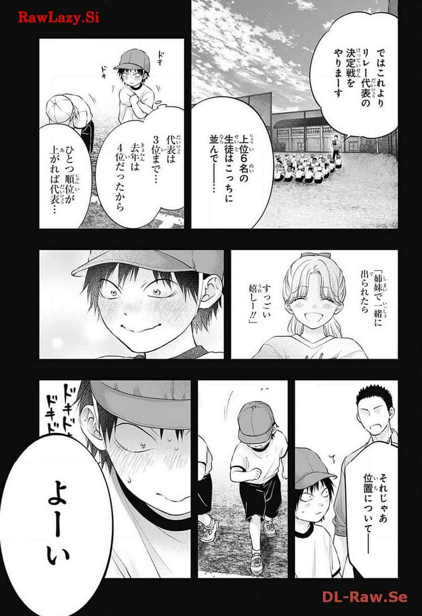 この音とまれ! - 第130話 - Page 10