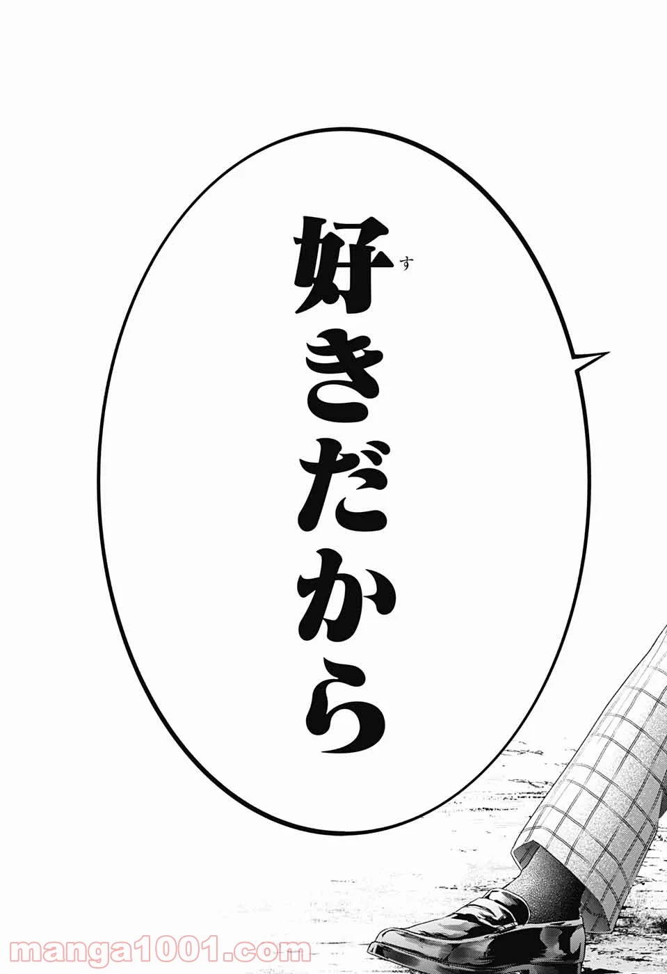 この音とまれ! 第106話 - Page 18