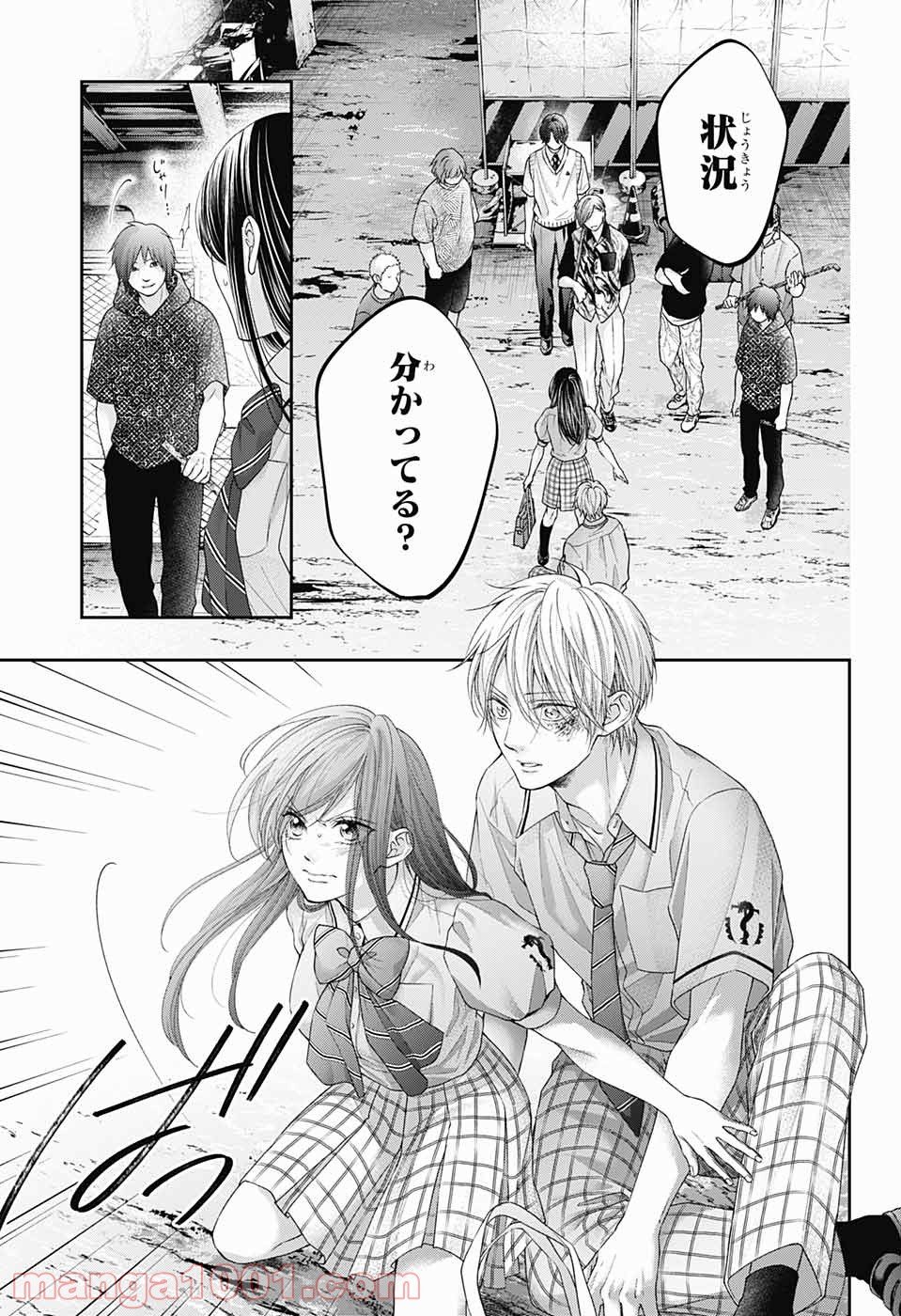 この音とまれ! 第106話 - Page 10