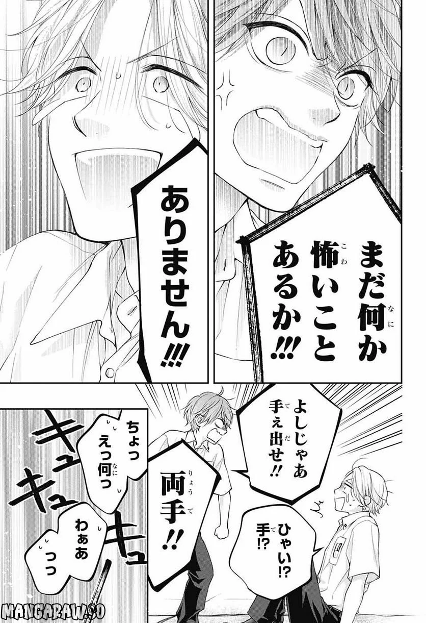 この音とまれ! 第120話 - Page 27